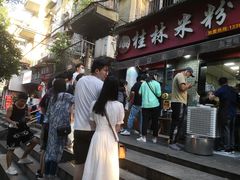 -覃肥叔桂林米粉(粮道街店)