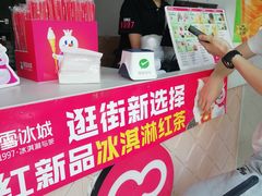 -蜜雪冰城(浙江大学店)