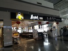 -石家庄正定国际机场-T2航站楼