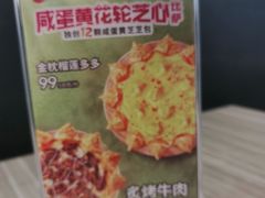 -必胜客(联投东方店)