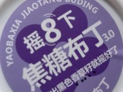 -红花点心局(护国寺店)