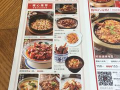 -八斗鸡·湘土菜(国贸店)