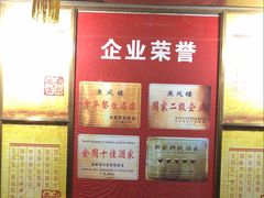 -燕风楼烤鸭店(建设总店)