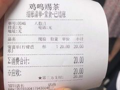 -鸡鸣赐茶(鸡鸣寺路店)