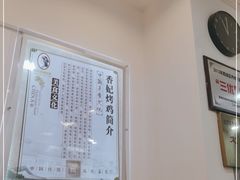 -香妃烤鸡(西单店)