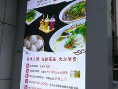 -中国铁路餐饮华东印记南京站主题餐厅