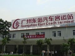 -广州东站汽车客运站