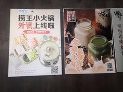 -捞王锅物料理(凯旋路店)