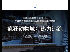 -迪士尼小镇