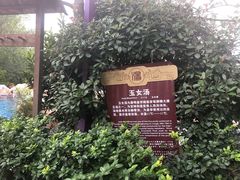 -汤峪温泉碧水湾
