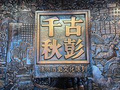 -徐州博物馆