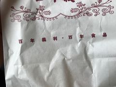 -百年义利(古城北路店)