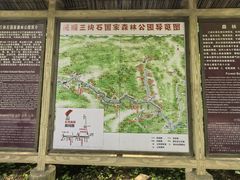 -三块石国家森林公园