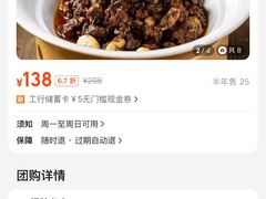 -毛家湾公馆(东圃店)