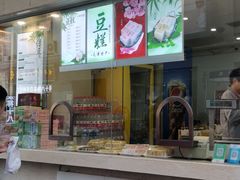 门面-康乐(滨江道店)