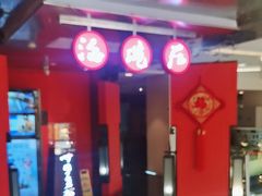 -海碗居(王府井店)