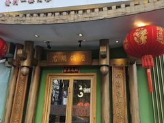 -沸炉重庆老火锅(军事博物馆店)