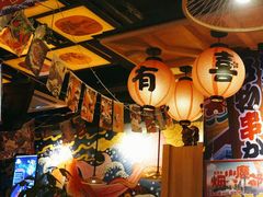 -有喜屋·烧鸟·居酒屋(三钢里店)