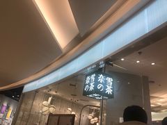 -奈雪的茶(大悦城店)