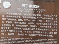 -清漾毛氏文化村