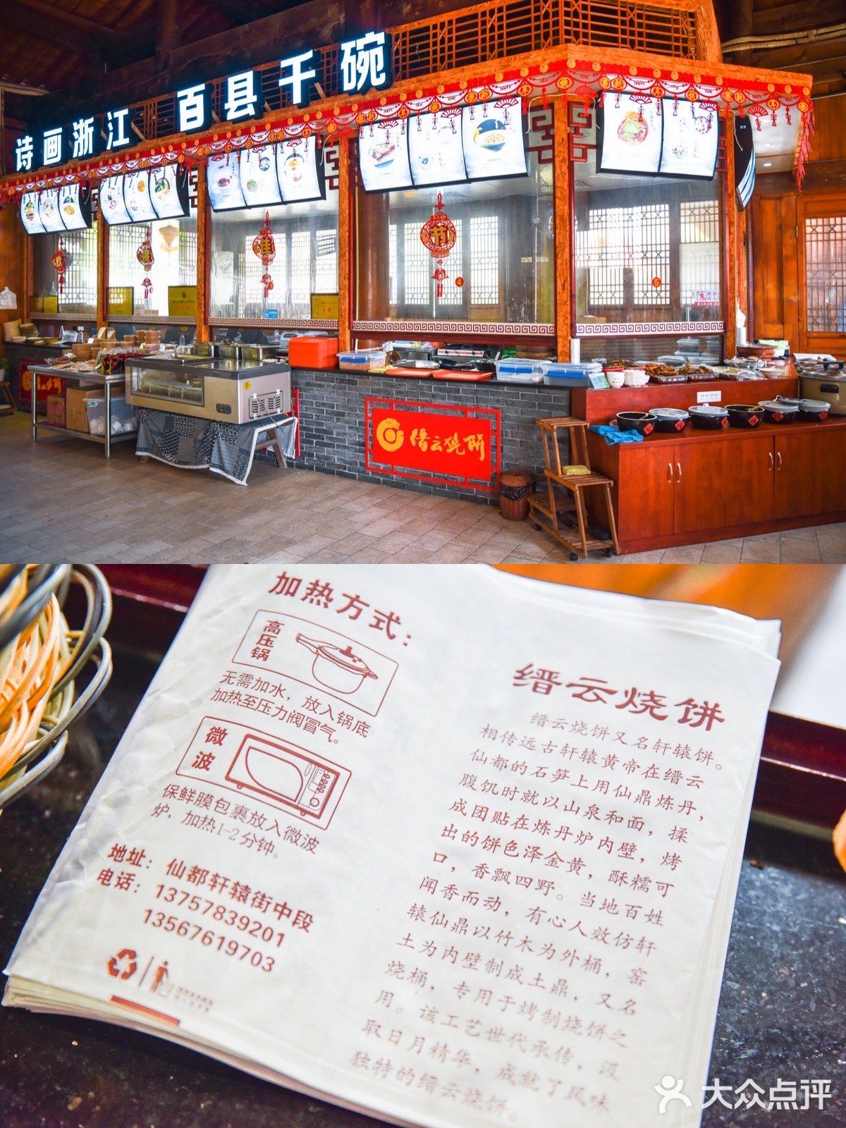 探访｜闻名江浙沪的缙云烧饼总店