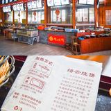 探访｜闻名江浙沪的缙云烧饼总店