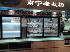 -水平有限广西米粉·广西风味集(五道口店)