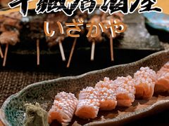 -半藏居酒屋(香港花园店)