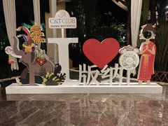 -西双版纳融创皇冠假日度假酒店