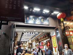 -江小菜酱菜(南京夫子庙步行街店)