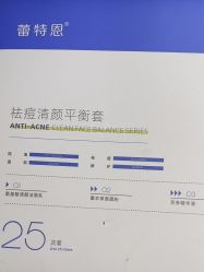 -蕾特恩专业祛痘·皮肤管理