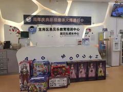 -易贝乐成长中心(坂田中心)