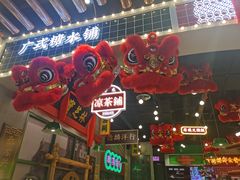 -西关味(大卫城店)