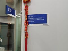 -中国民生银行(上海同福支行)