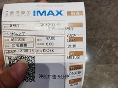 -武商摩尔影城(国广IMAX激光店)