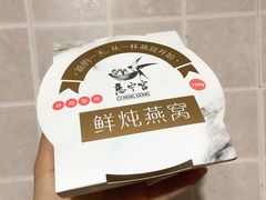 -慈宁宫鲜炖燕窝(文一物美店)