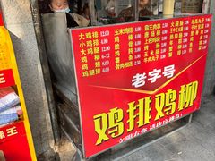 -香酥鸡排(京汉大道店)