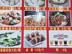 -爱英南方馄饨面馆(清华苑店)
