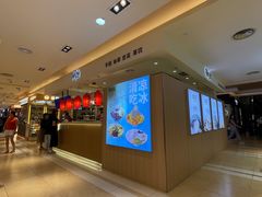 -鲜芋仙(群光广场店)