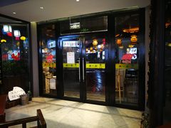 -汪一挑馄饨(老街店)