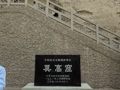 -敦煌莫高窟