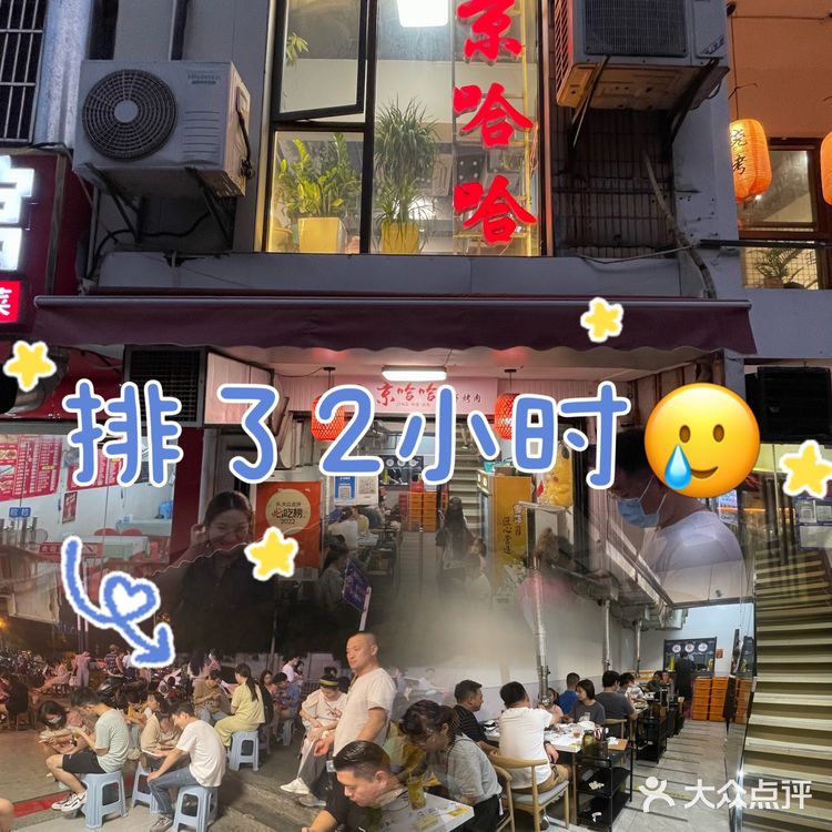 整整排了2小时‼️东北烤肉界的扛把子[胜利]