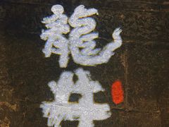 -绿茶餐厅(城西银泰城店)