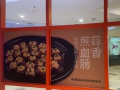 -北大荒人•新东北菜(青岛银座店)