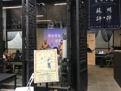 -寒香会社(平江路店)