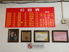 -老太皮肚面