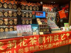 -吴裕泰茶庄(前门大街店)