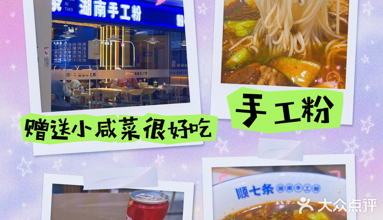 恰饭日记：好好吃饭好好薅羊毛