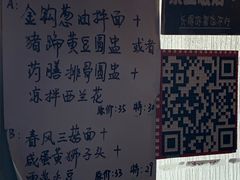 -十面春风·江南面馆(崇宁路店)