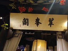 -绿茶餐厅(朝阳大悦城店)